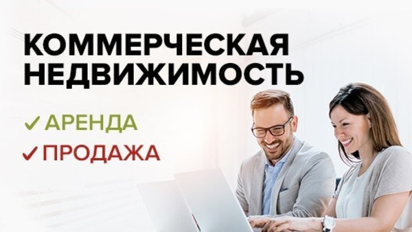 Купить  склад